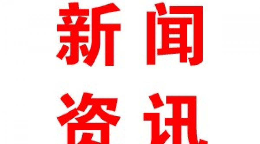 山東在礦山、化工等高危行業(yè)強(qiáng)制實(shí)施安全生產(chǎn)責(zé)任保險(xiǎn)試點(diǎn)